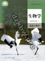 人教版高二生物选择性必修1 稳态与调节